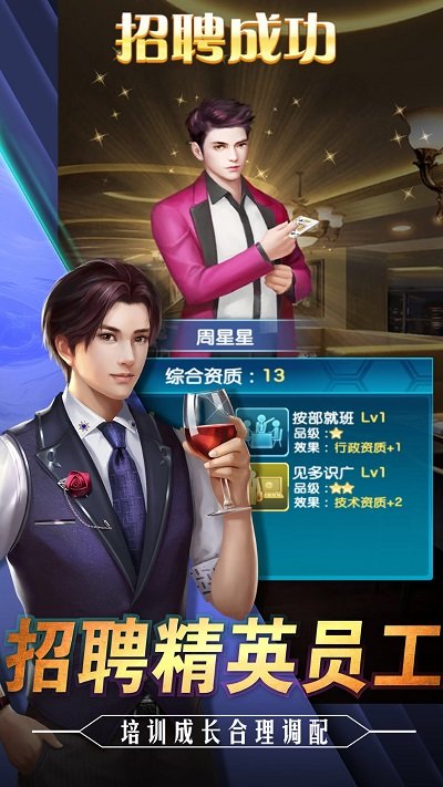 商战创世纪单机版最新版截图2