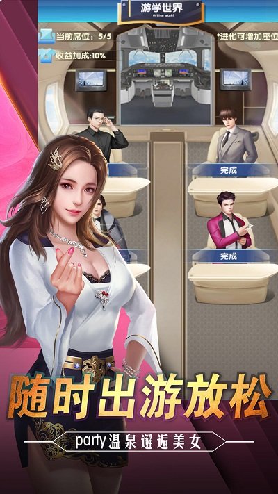 商战创世纪单机版最新版截图3