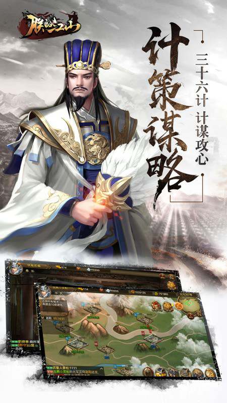 朕的江山九游客户端截图2