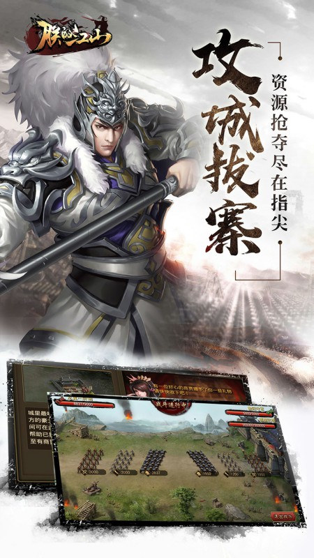 朕的江山九游客户端截图3