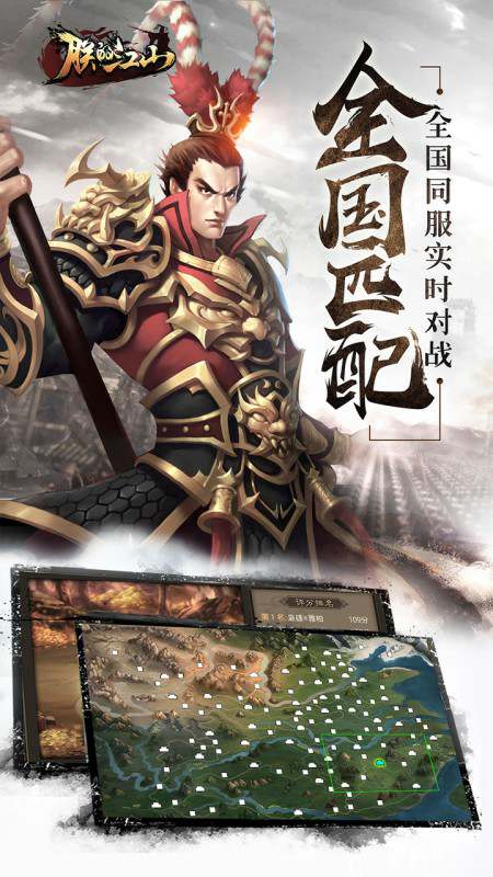 朕的江山九游客户端截图4