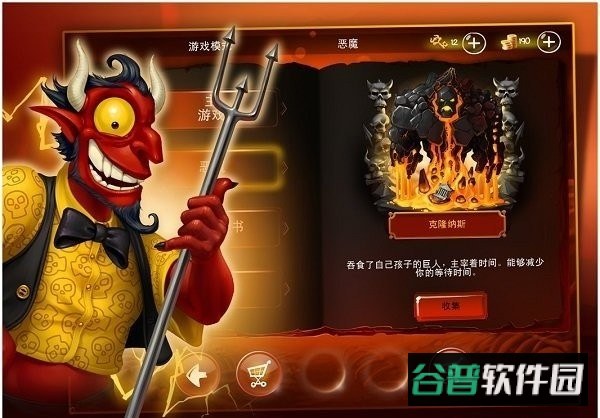 涂鸦恶魔无限金币中文版截图2