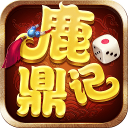 鹿鼎记果盘版v1.4.8