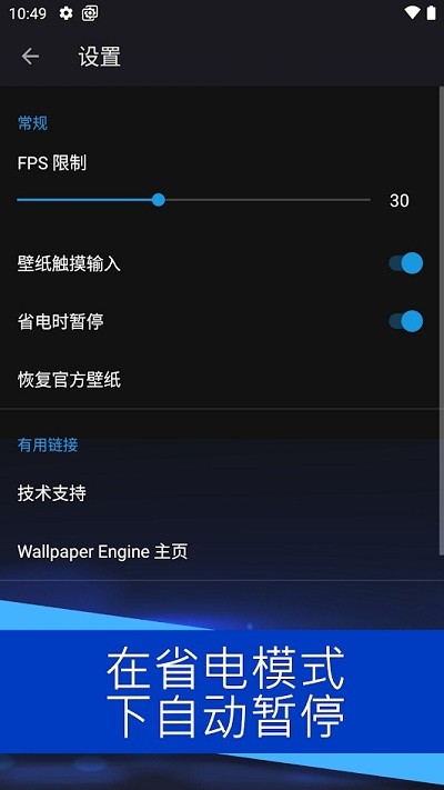 wallpaperengine国际版截图3