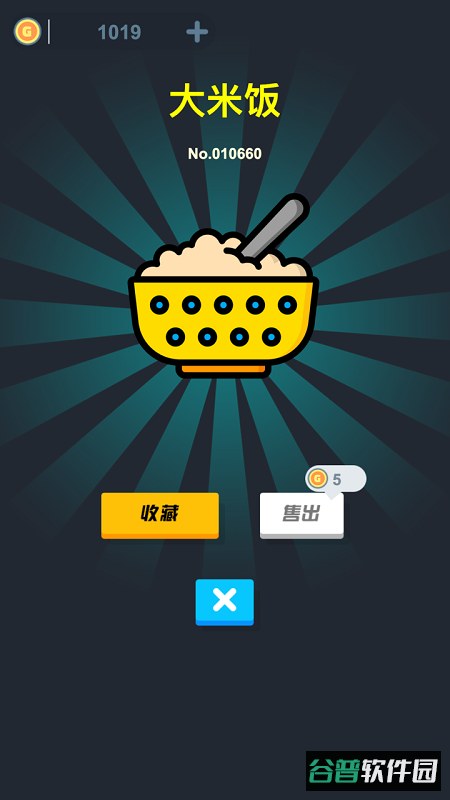 无限开盲盒游戏截图1