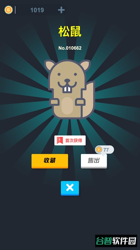 无限开盲盒游戏截图3
