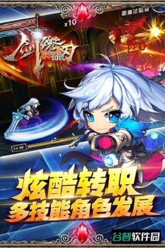 剑魂之刃无限元宝版截图1