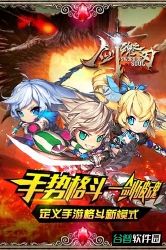 剑魂之刃无限元宝版截图3