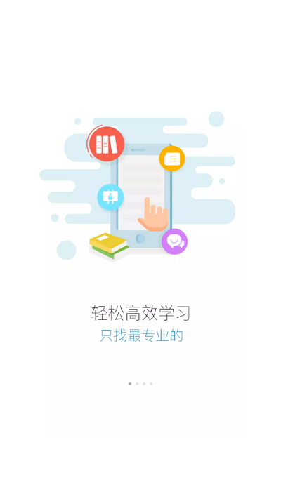 蜜学堂截图2