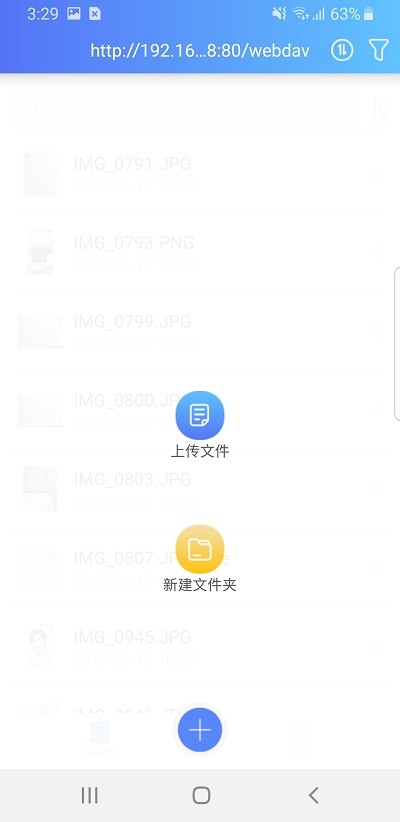 unas cloud app截图2