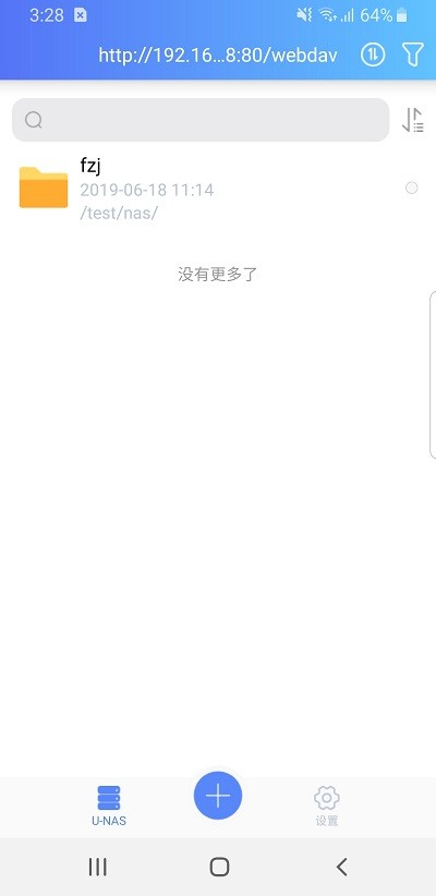 unas cloud app截图3
