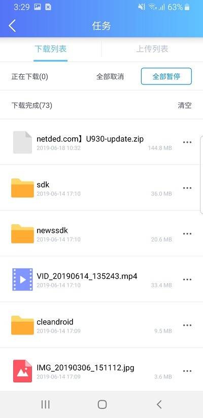unas cloud app截图4