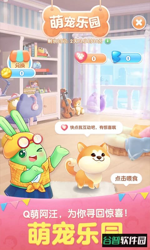 天天爱消除红包版截图1