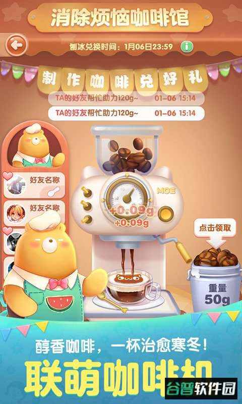 天天爱消除红包版截图2