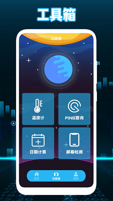 互转迁移助手免费版截图2