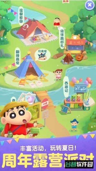 天天爱消除蜡笔小新版截图1