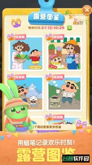 天天爱消除蜡笔小新版截图2