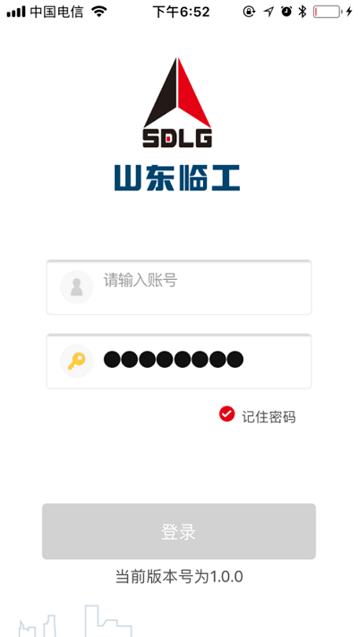 临工e站app截图2