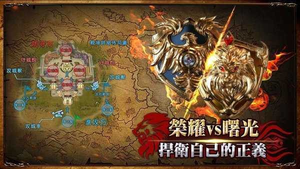 荣耀争巅游戏截图3