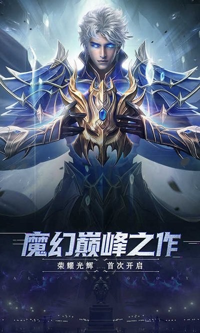 恶魔之钥手游截图3