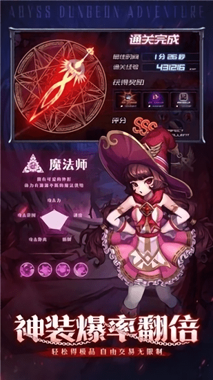 地城勇者手游官方截图1