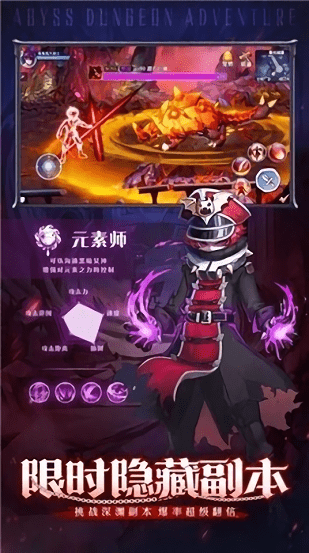 地城勇者手游官方截图3