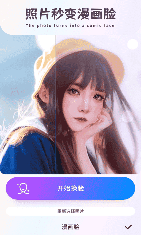 古装cam手机版截图2