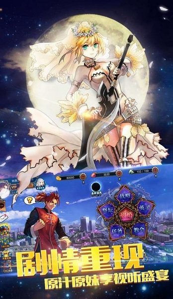 誓约之剑九游版截图4