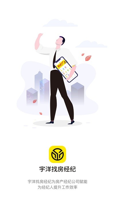 宇房宝app截图1