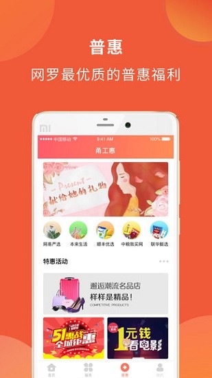 宁波总工会最新版截图3