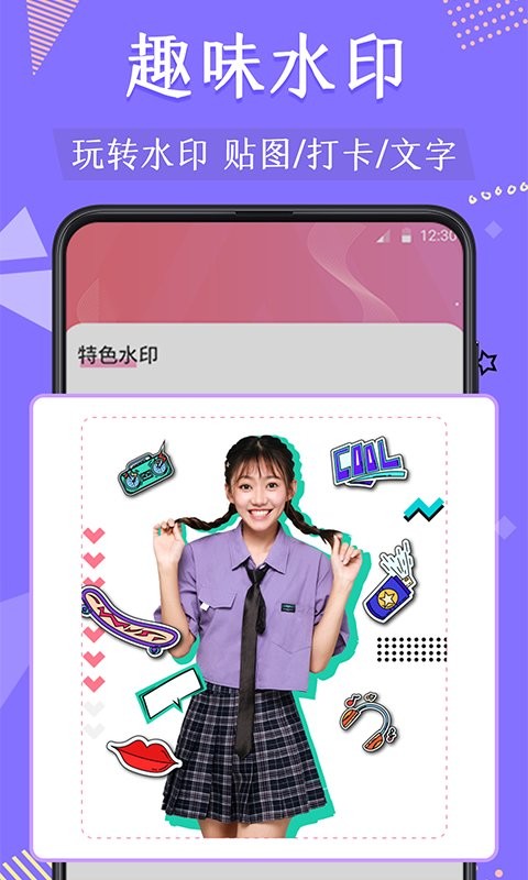 抠图去水印app截图2