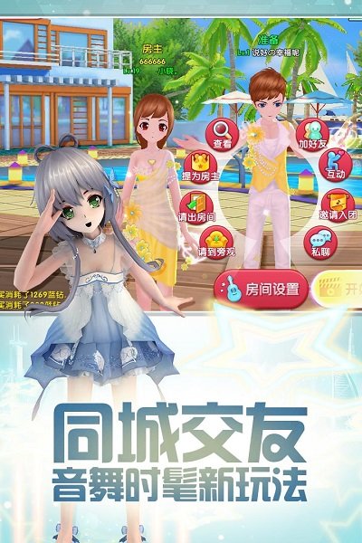 qq版梦幻恋舞截图1