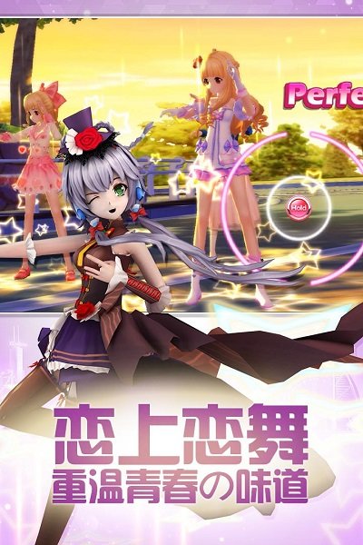 qq版梦幻恋舞截图2