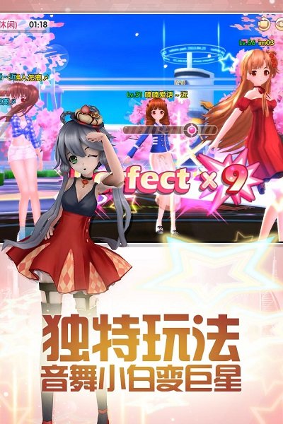 qq版梦幻恋舞截图4
