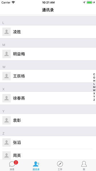 美佳云装app截图1