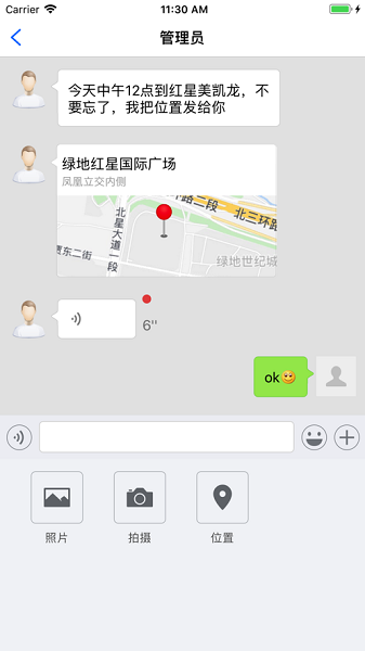 美佳云装app截图2