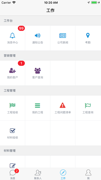 美佳云装app截图3