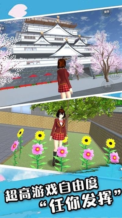 樱花校园恋爱世界最新版截图2