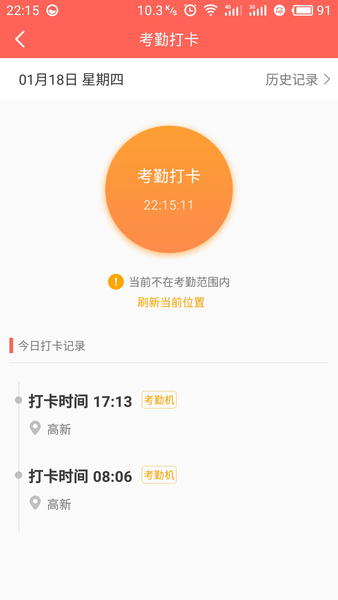 华润江中e网通截图1