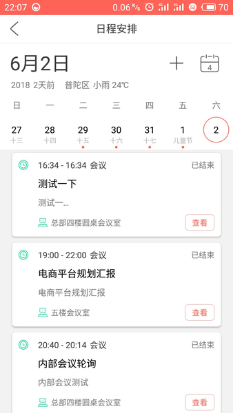 华润江中e网通截图3