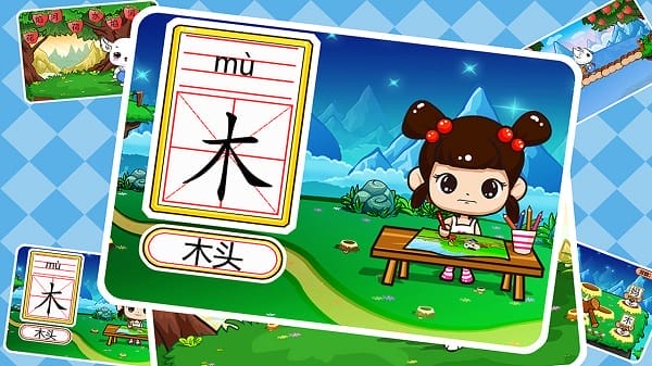 儿童益智识字app手机版截图3