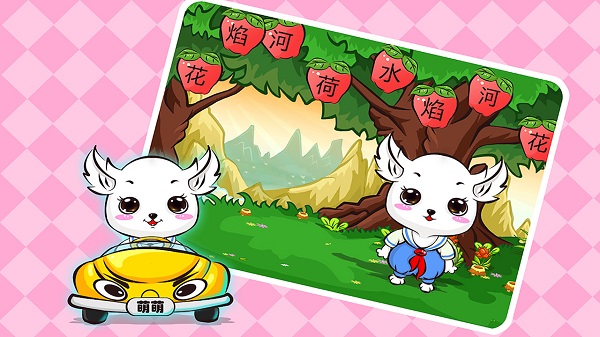 儿童益智识字app手机版截图4