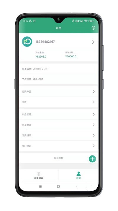 小酷云电脑官方版截图1