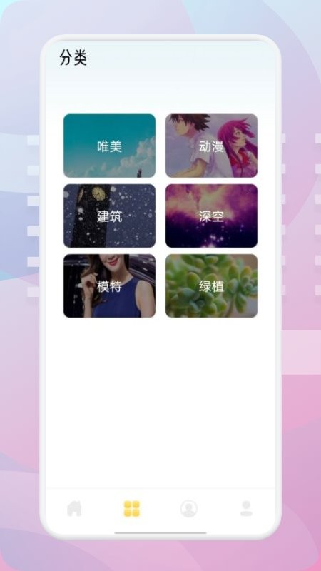 茄子漫画壁纸app截图2