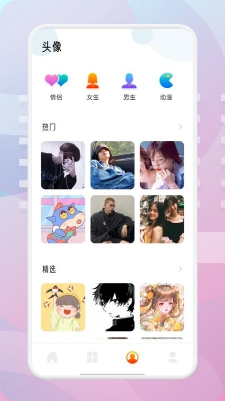 茄子漫画壁纸app截图3