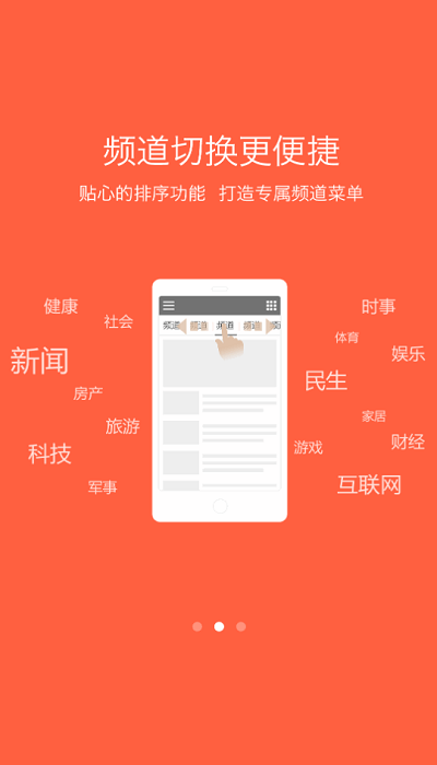 天中快报app截图1
