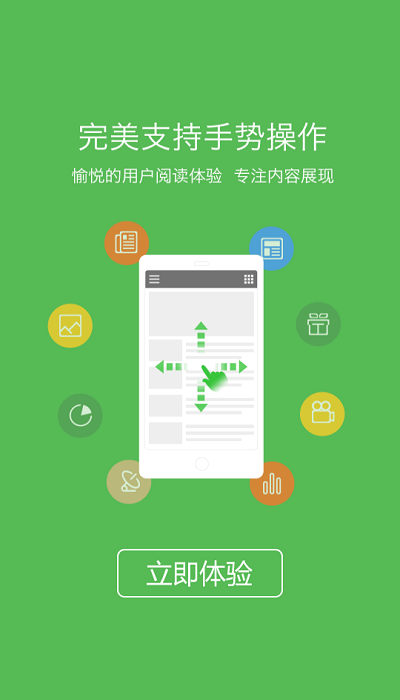 天中快报app截图2