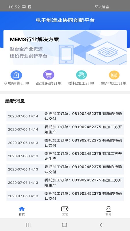 智能mems软件截图1