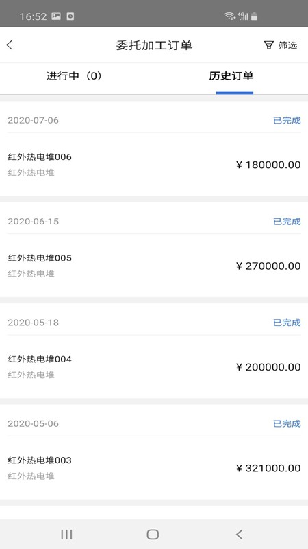 智能mems软件截图2