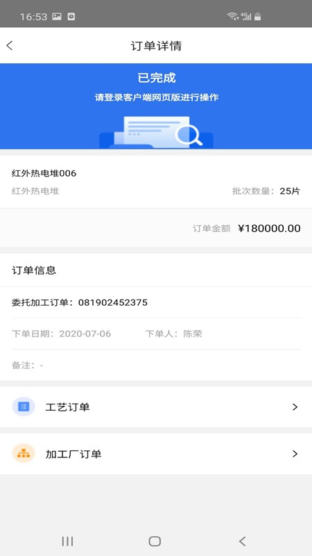 智能mems软件截图3